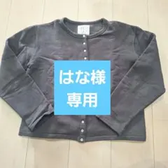 Agnes b. スウェットカーディガン