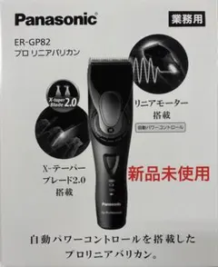 2026年最新】パナソニック バリカン er-gf81の人気アイテム - メルカリ