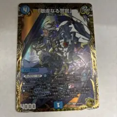 敬虔なる警官 パイアスパトロールポリス 金トレジャー 2枚セット