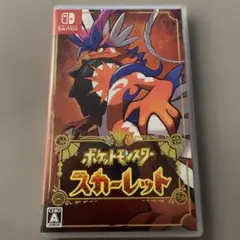 ポケットモンスター スカーレット