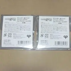 グリ缶
