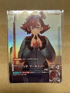 スレッタ・マーキュリー　プロモ　未開封