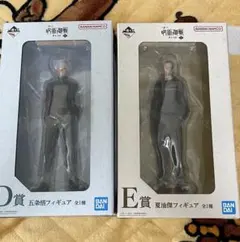 ★ 一番くじ 呪術廻戦 懐玉・玉折 〜参〜 五条悟 夏油傑 フィギュア ★