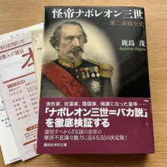 2025年最新】ナポレオン 文庫の人気アイテム - メルカリ