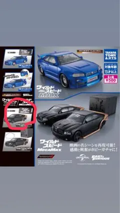 カプセルトイ ミニカー3種 楽天市場】ミニカー セット（ガチャガチャ｜コレクション