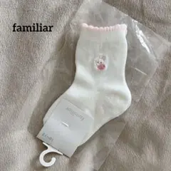 【新品未使用】familiar ベビー靴下　11cm（10〜12cm）ウサギ