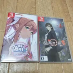 【Switch】ドキドキ文芸部プラス! 真流行り神3 【2本セット】