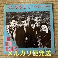 2026年最新】ブルーハーツ lpの人気アイテム - メルカリ
