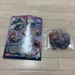 呪術廻戦 ぴた！でふぉめ VSアクリルキーホルダー 釘崎野薔薇＆真人