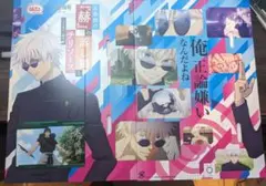 呪術廻戦　銀だこ　伏黒甚爾　特典カード　五条悟　スリーブ