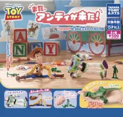 ガチャ トイ・ストーリー またアンディが来た！ ウッディ