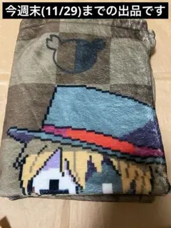 レトルト ブランケット