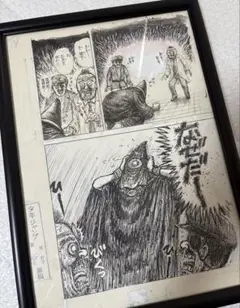 【限界最安値/生原稿/原画/非売品】 漫☆画太郎 樹海少年ZOO1 電気グルーヴ 限界最安値/生原稿/原画/非売品】 漫☆画太郎 樹海少年ZOO1 電気