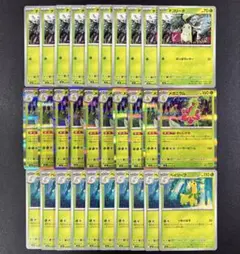 【デッキパーツ】 メガニウム R 進化ライン付き おいしげる 30枚まとめ売り
