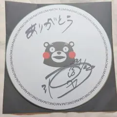所ジョージ 直筆 サイン - メルカリ