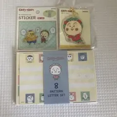 コジコジ　レターセット　ステッカー　キーホルダー