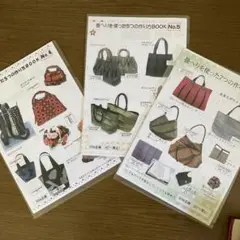 畳ヘリを使った作り方BOOK 3点セット