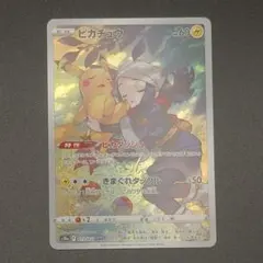 2026年最新】ピカチュウchr psa10の人気アイテム - メルカリ