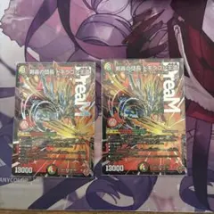 メルカリ便24時間以内発送剣轟の団長ドギラゴン王道　2枚セット