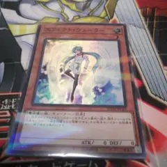 遊戯王 エフェクト・ヴェーラー