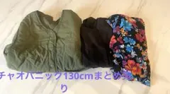 チャオパニック130cm(XL)まとめ売り