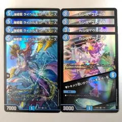 海姫龍 ライベルモット・ビターズ　4枚　カシス・グレープ　4枚