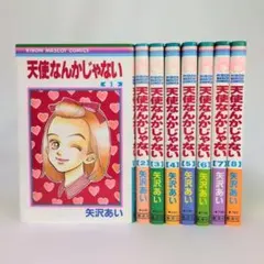 天使なんかじゃない 全巻セット 矢沢あい 1〜8巻 - メルカリ