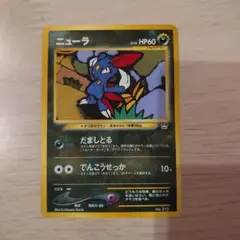 2026年最新】ニューラ 旧裏の人気アイテム - メルカリ