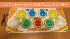 pop'n music専用コントローラ プレミアムモデル - メルカリ