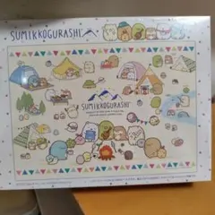 すみっコぐらし ジグソーパズル 1000c-08