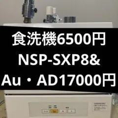 パナソニック冷蔵庫　NR-FTM476S-N　470L　座間市引き取り限定 パナソニック冷蔵庫 NR-FTM476S-N 470L 座間市引き取り限定