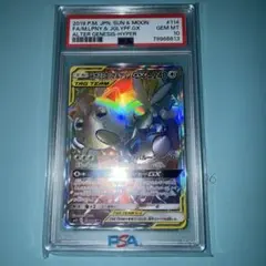 ミミロル ミミロップ PSA10 連番 POP1と2 - メルカリ