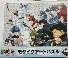 銀魂展 モザイクアートパズル 1000pieces - メルカリ