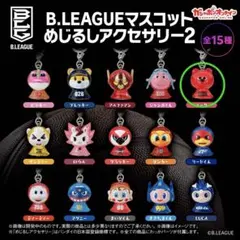 B.LEAGUE マスコット めじるしアクセサリー２ 【アルバルク東京•ルーク】