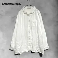 サマンサモスモス Samansa Mos2 リラクシー白シャツ ゆったり Fのサムネイル