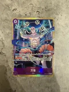 ワンピースカード　万雷　ママラガン　SRパラレル　神の島の冒険　OP15-078