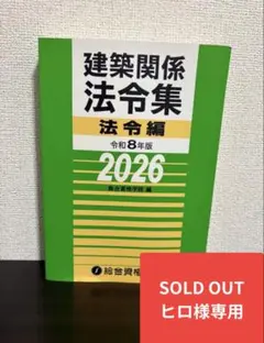2026年最新】一級建築士 総合資格の人気アイテム - メルカリ