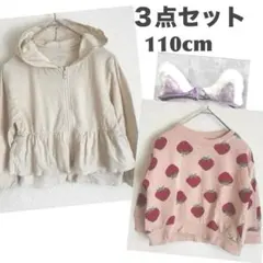 フタフタ　トレーナー　西松屋　パーカー　ヘアアクセサリー　猫耳　110 子供服