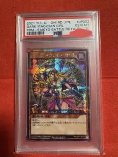 PSA10】ブラック・マジシャン・ガール 25th QCAC-JP019 - メルカリ