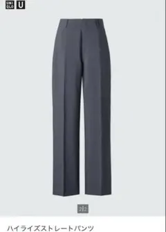 UNIQLO Ｕ ハイライズストレートパンツ ダークグレー 64サイズ