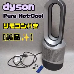未使用　2018年製 ダイソン Pure Hot Cool HP00 空気清浄機 サポート | Dyson Pure Hot+Cool™ 空気清浄ファンヒーター (HP00