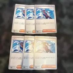 シアノ　５０枚セット　ポケモンカード シアノ【SR】{127/106} - カードラッシュ[ポケモン]