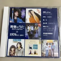 2025年最新】青春のうた ベストコレクション cdの人気アイテム