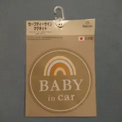 Rebalo セーフティーサインマグネット