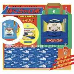 タイムトラベルシリーズ　ぼくらの0系 ③キーホルダー