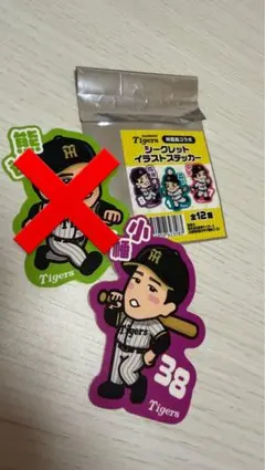 阪神タイガース 林真鳥コラボ シークレットイラストステッカー 小幡