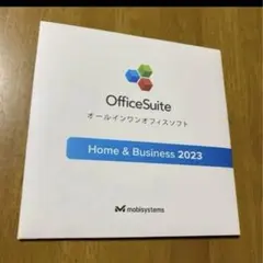 未開封！新品！OfficeSuite Home&Business2023