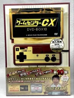 【新品未開封】『ゲームセンターCX DVD-BOX17（初回限定版）』有野課長 新品未開封】『ゲームセンターCX DVD-BOX17（初回限定版）』有野課長