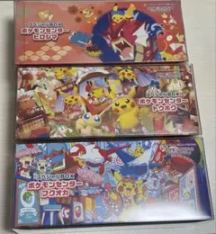 ポケモンカード スペシャルBOX 3種セット