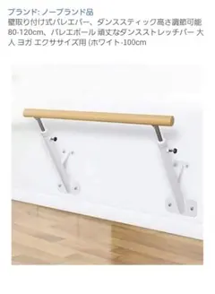 2025年最新】バレエバーの人気アイテム - メルカリ